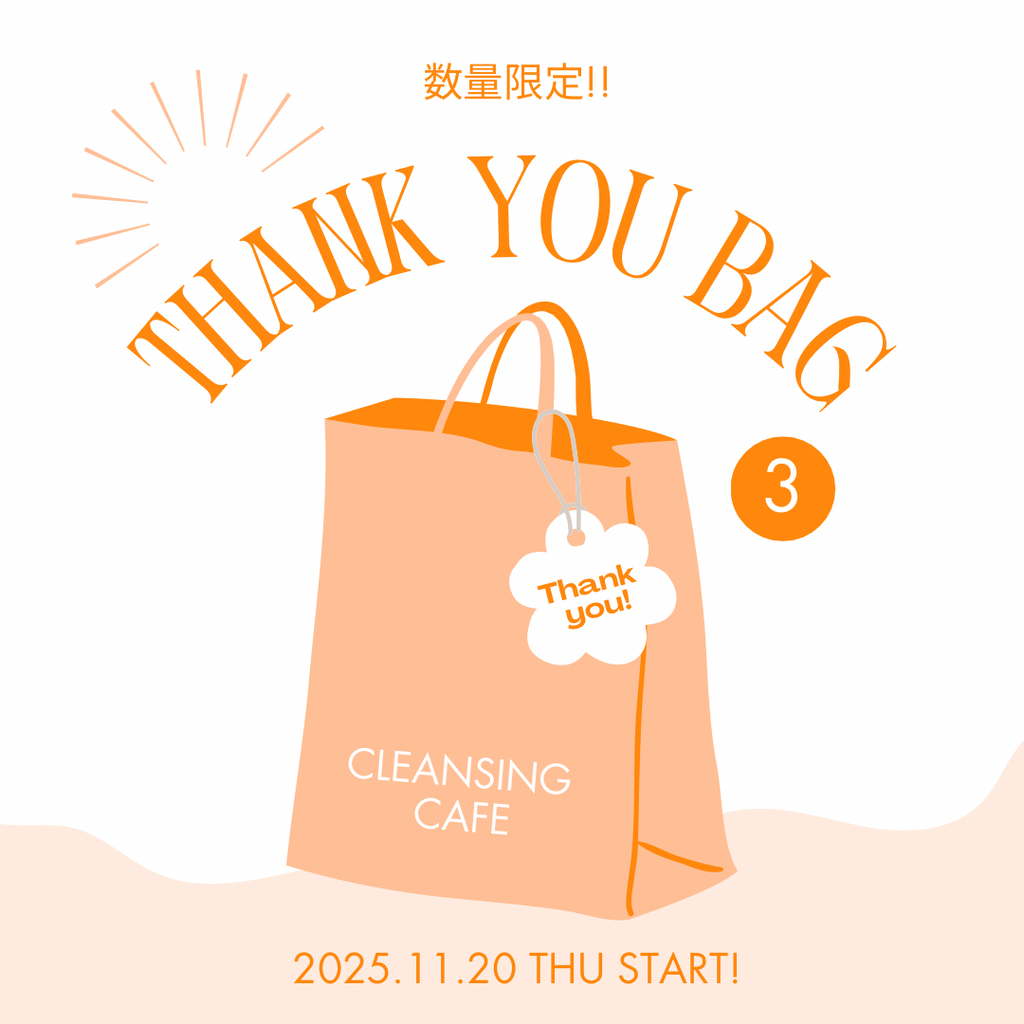 福袋】THANK YOU BAG!! [3] – CLEANSING CAFE