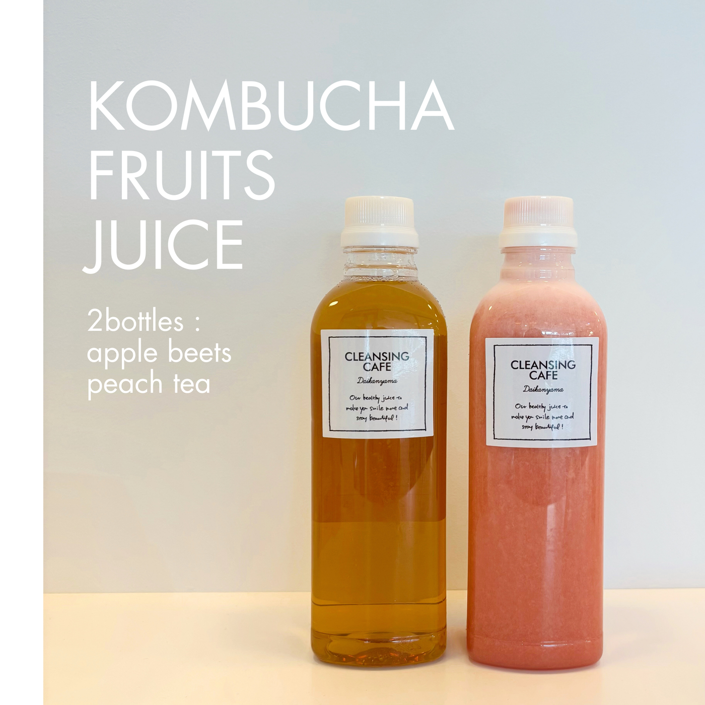 【なくなり次第終了!!】フルーツコンブチャジュース2本セット＋+KOMBUCHA STICK５本付き!!