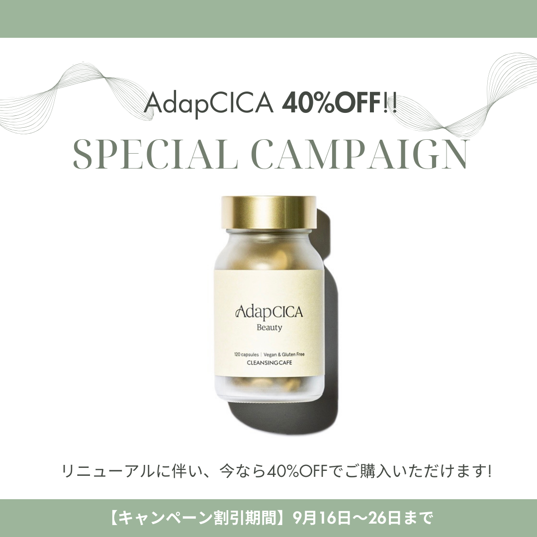 【今だけ40％OFF!!】ADAPCICA-アダプシカ