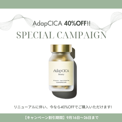 【今だけ40％OFF!!】ADAPCICA-アダプシカ