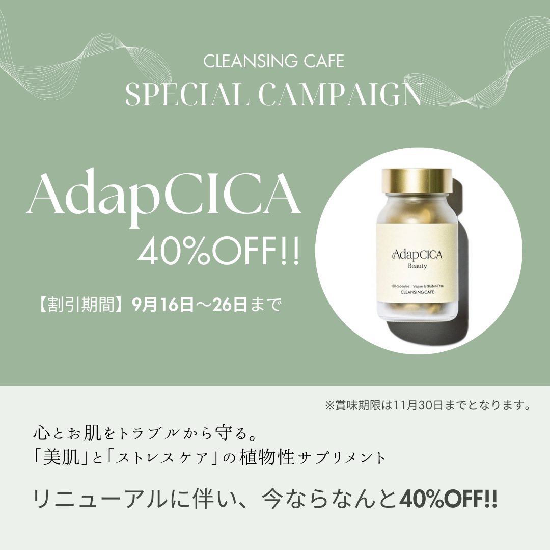 【今だけ40％OFF!!】ADAPCICA-アダプシカ